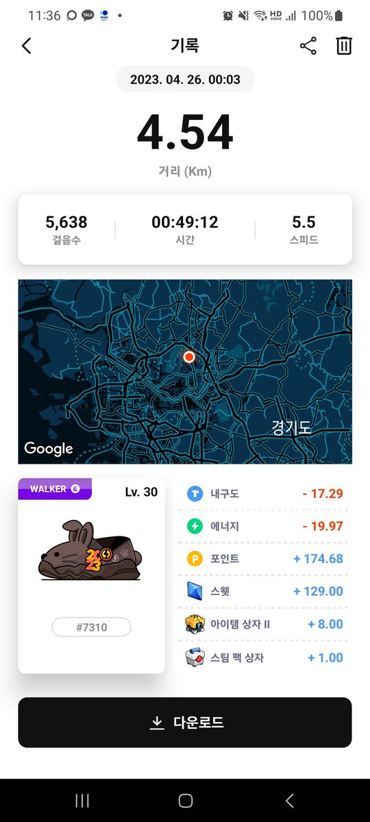 rossa1013's tweet photo. 날이 꾸리꾸리
@SuperWalk_ #superwalk #M2E #move2earn #슈퍼워크 #오운완 #하루만보 #만보걷기 #걷기운동 #걷기좋은길 https://t.co/ltsEEqh8iD