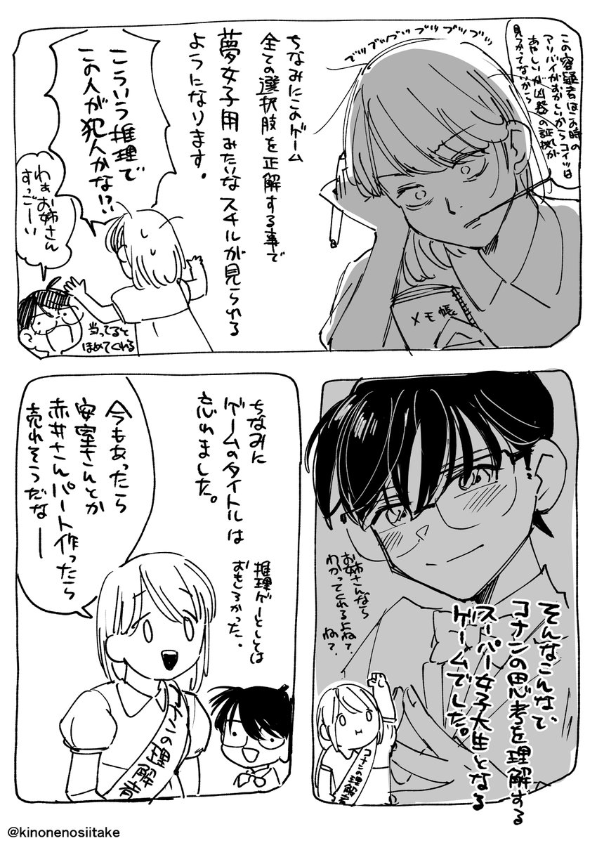 あのゲーム面白かったなって思い出(完) 