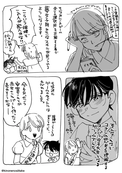 あのゲーム面白かったなって思い出(完) 