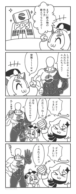 ディオナの4コマです。 #原神 #原神4コマ 