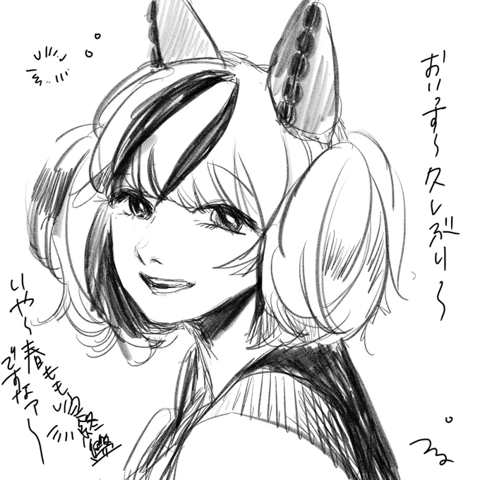 おいっす〜おひさしぶり
#
#ナイスネイチャ 