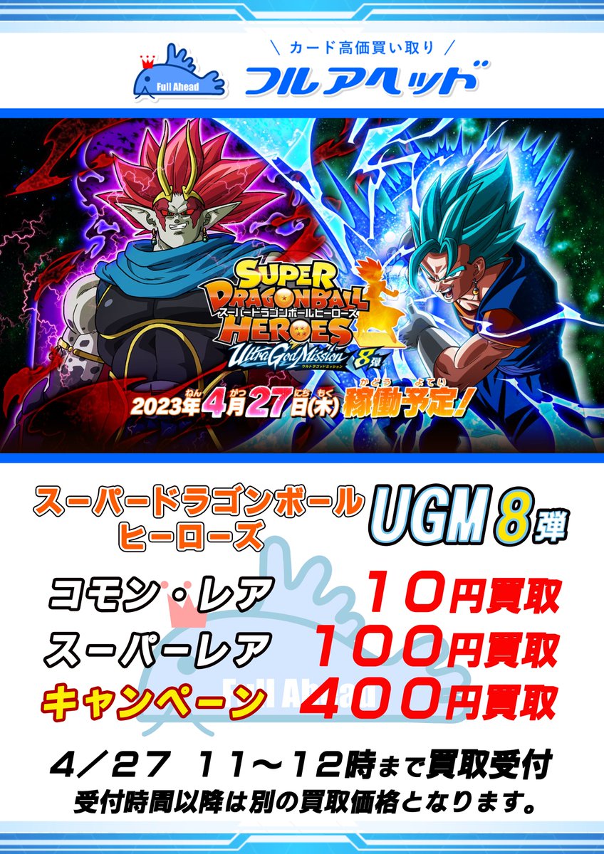 低価格で大人気の 魔神ロベル UGM8-056 SR未使用