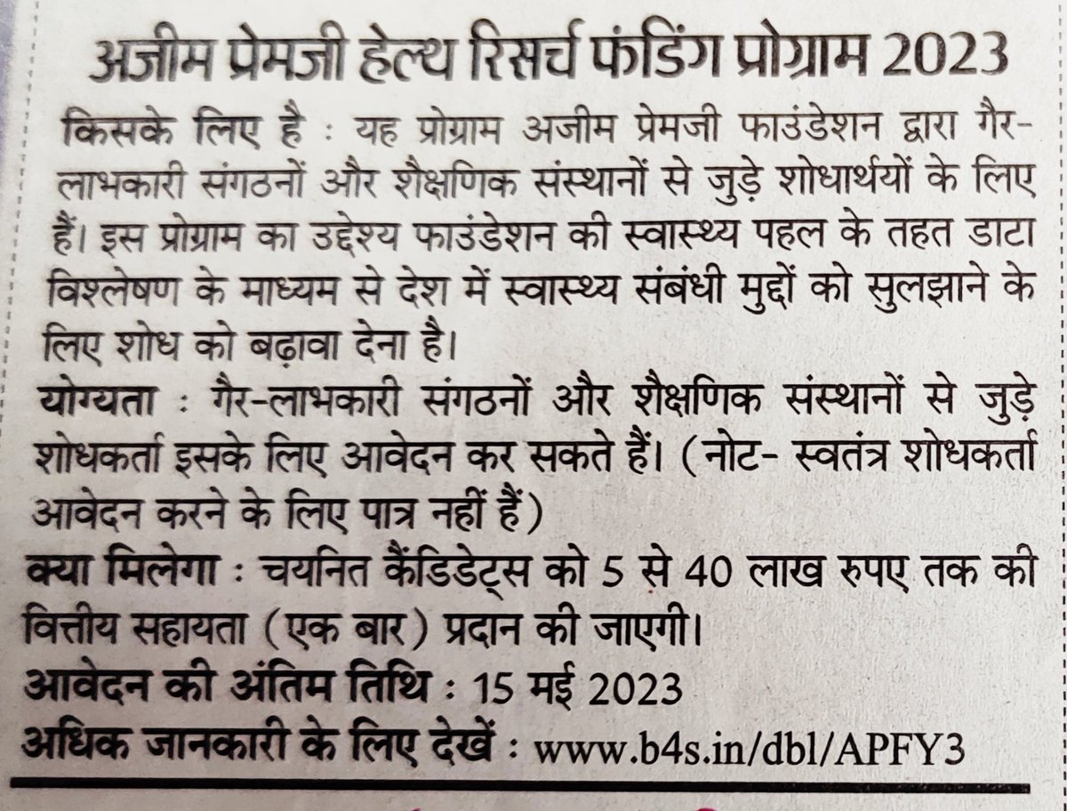 harsanapriyanka's tweet photo. #स्कॉलरशिप_प्रोग्राम_2023
#अजीम_प्रेमजी_फाउंडेशन2023🖋️📜
@harsanapriyanka
@Hariswm25
#apply_now
#last_date 15 may 2023 https://t.co/w9Z0dQDdej