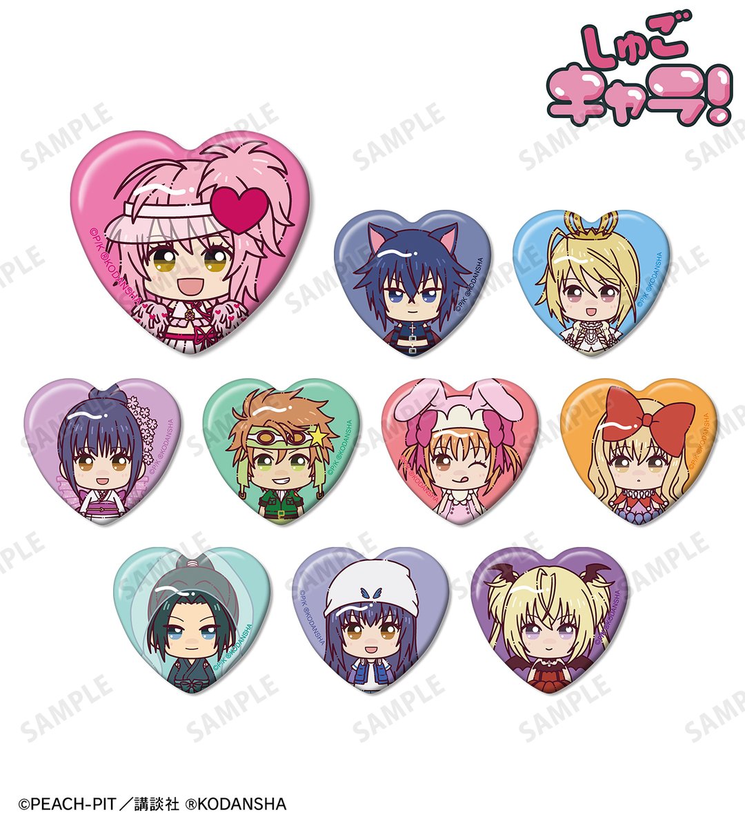 予約開始】『しゅごキャラ！』より「トレーディング ちょこんと