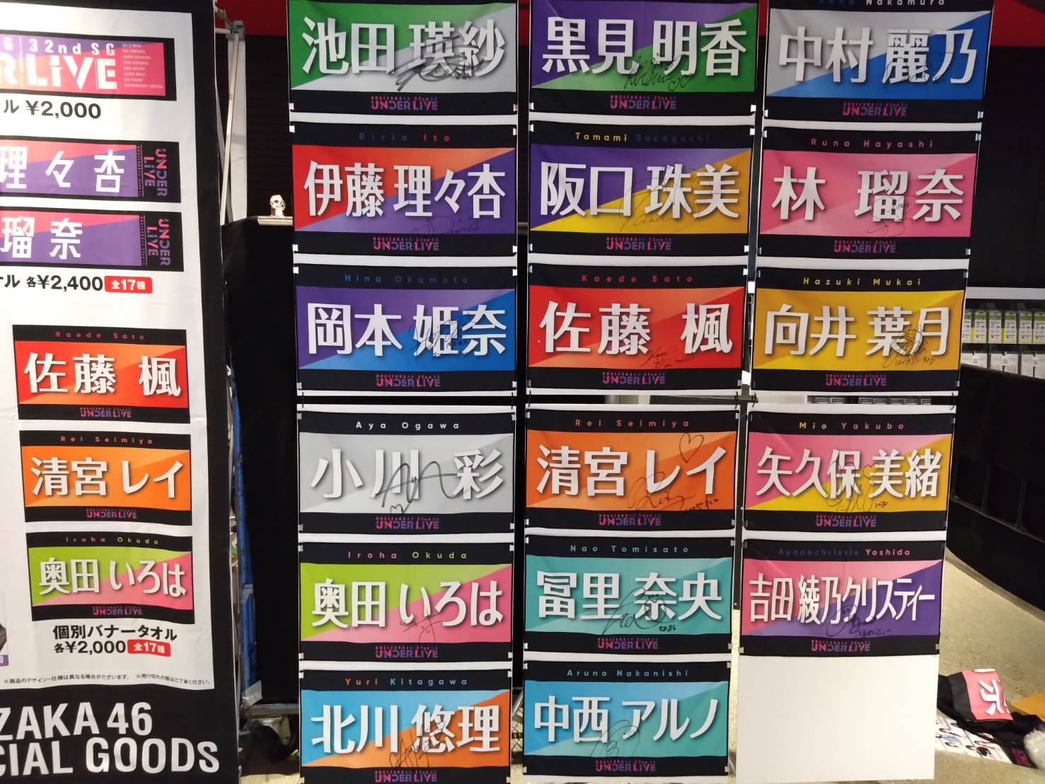 乃木坂タオル 乃木坂46 ロゴマフラータオル 乃木坂46 OFFICIAL WEB SHOP | 乃木坂46