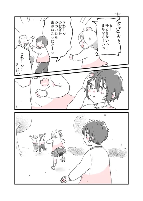 『小さい頃の幼なじみ二人、そして憧れる。』#水曜日の百合 #創作漫画 #むぎの日常 