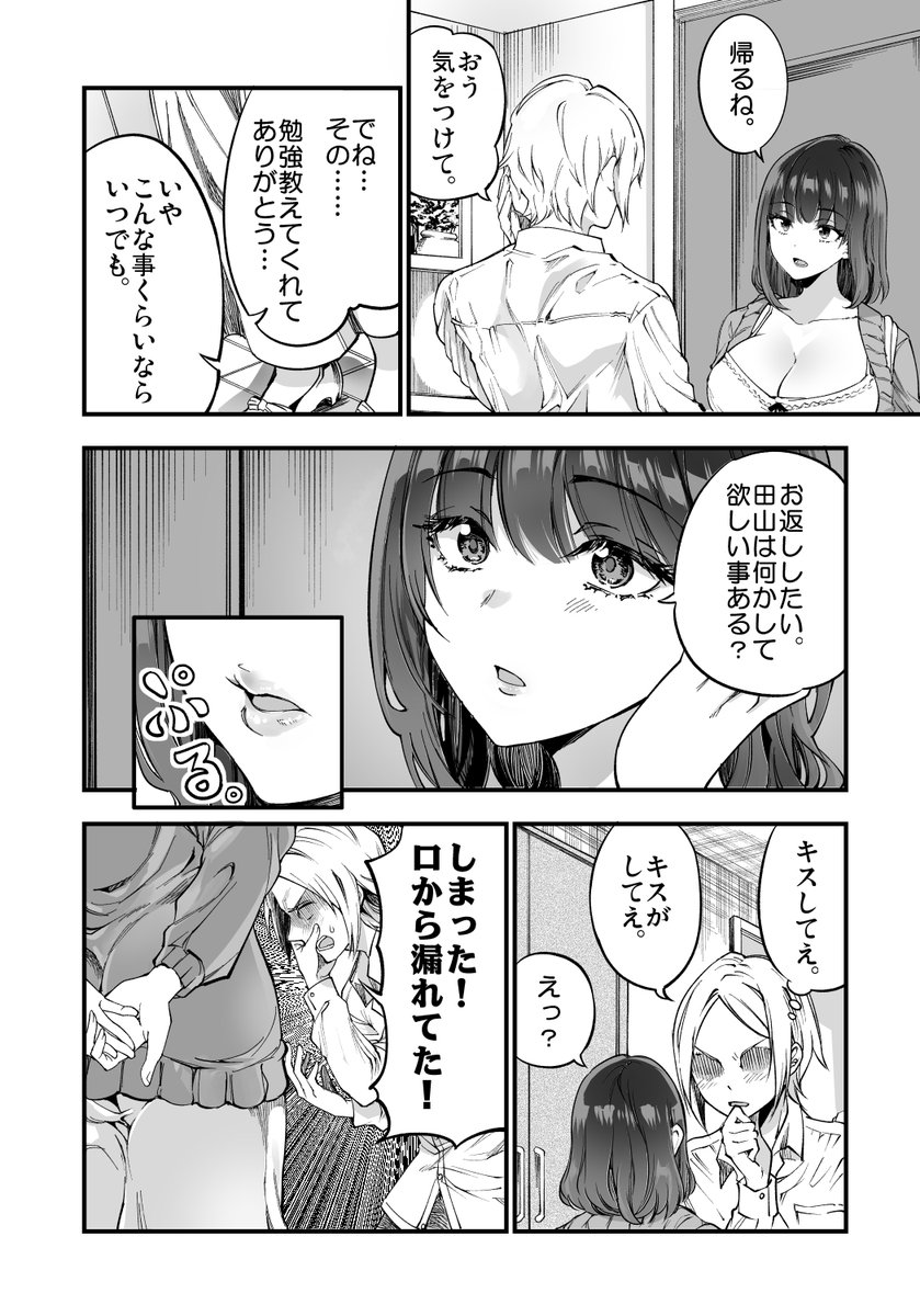 柴田さんとの駆け引き⑪ https://t.co/EiKCeitGX4