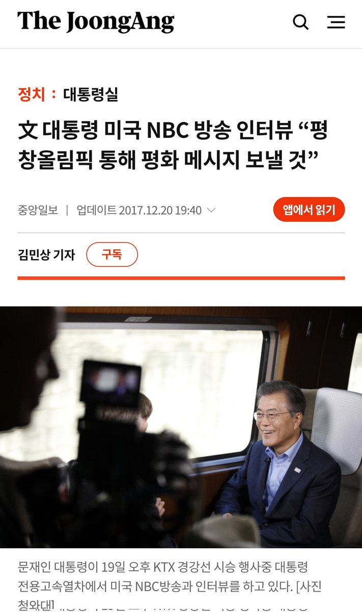 레스터 홀트는 유명한 NBC 앵커, 평창 올림픽 때 방한해 문재인 대통령과 대담하면서 존경을 표했다. 그러자 조선일보는 흑인으로 비하하고 빨갱이로 매도했다. 그런데 윤석열과 대담을 하면서 무슨 생각을 했을까? 일년만에 국격이 추락할 수 있는 국가라는 사실을 깨달았을 것이다.