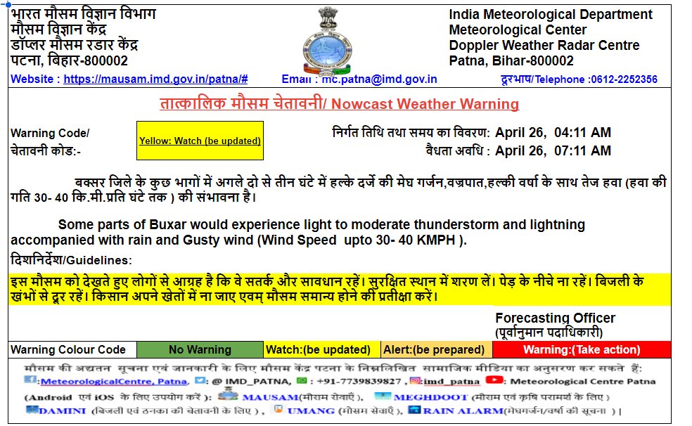 मौसम विज्ञान केंद्र, पटना (@imd_patna) on Twitter photo 