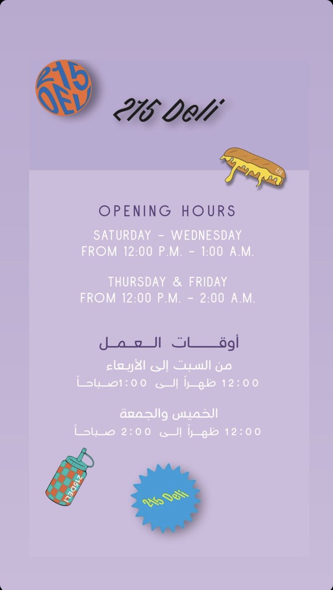 215Deli's tweet photo. أوقات العمل المحدثة
Updated working hours https://t.co/ku48BJOQRc