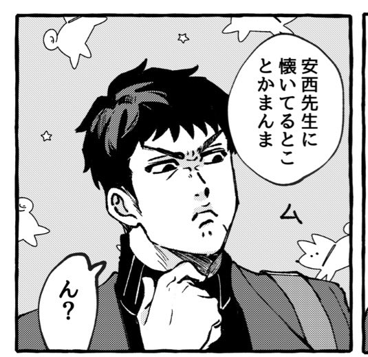 お気に🔥 