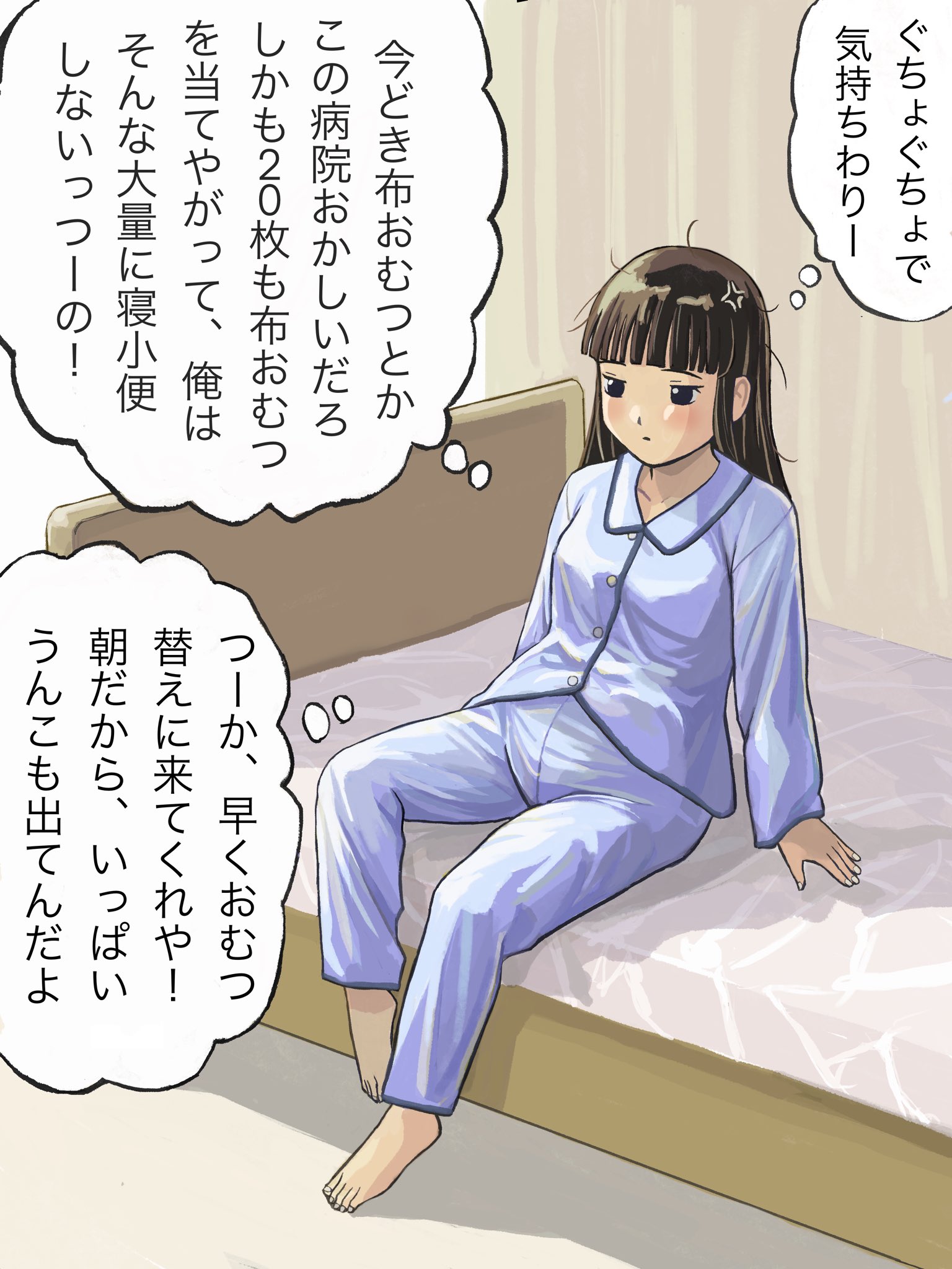 布おむつ　エロ 