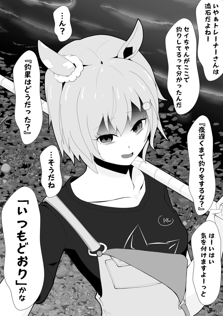 セイウンスカイと同じ誕生日で嬉しい!
結構描いてるんだよねウンス。 