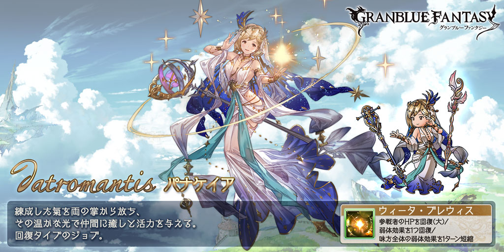 grableapbp's tweet photo. スマホRPGは今これをやってるよ。今のジョブはこれ！ https://t.co/VWHxtv14rM