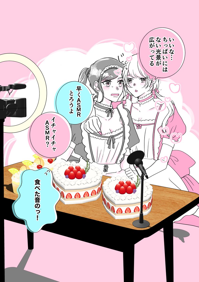 女子会で友達の家に泊まったら裸族だった4

#創作百合 https://t.co/XBS5dCeMsp