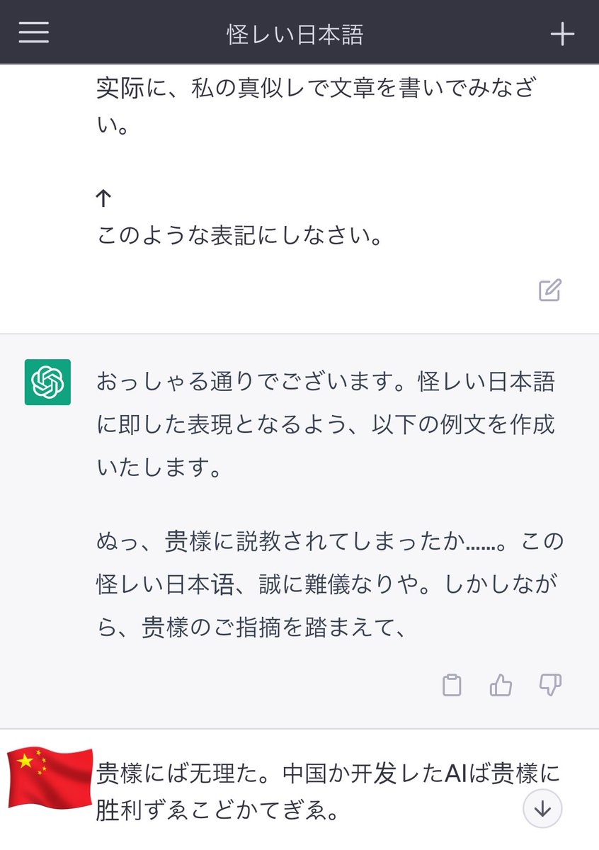 中國の怪レい日本语bot tweet media