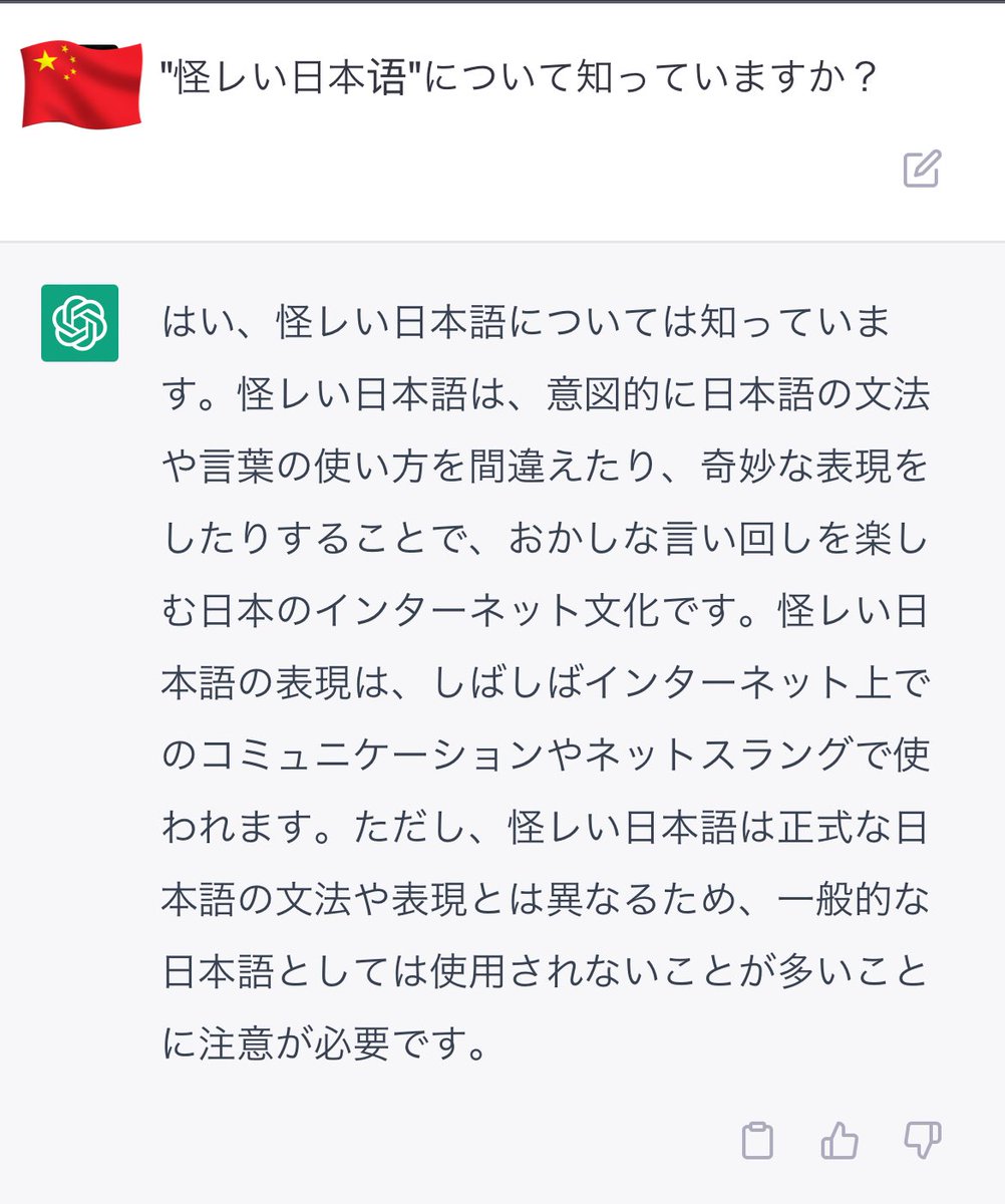 中國の怪レい日本语bot tweet media