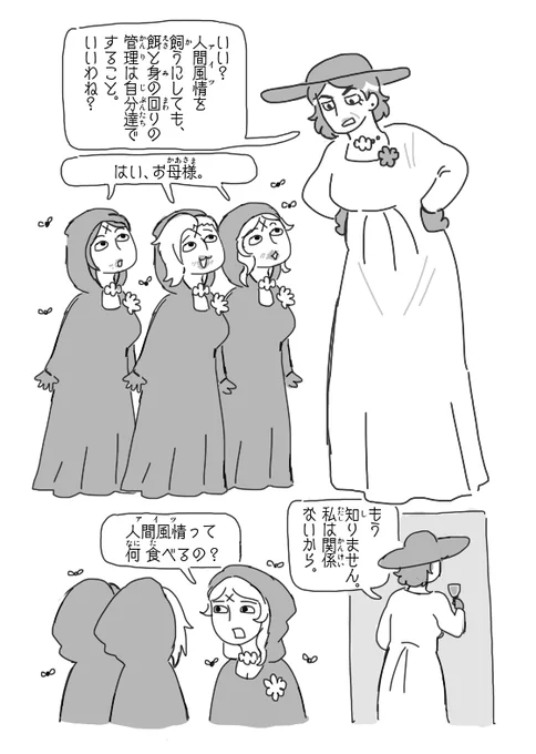 @cupTWOst 『人間風情の食べ物事情』(作者: @cupTWOst)

[JapaneseTL/和訳!]

#バイオハザード
#ドミトレスク婦人と人間風情

(1/2) 