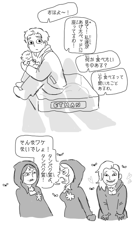 @cupTWOst 『人間風情の食べ物事情』(作者: @cupTWOst)

[JapaneseTL/和訳!]

#バイオハザード
#ドミトレスク婦人と人間風情

(1/2) 