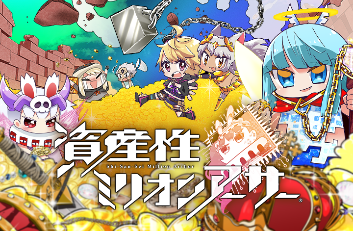 IHayato's tweet photo. Square Enix's new Web3 game for the Japanese market, Shisansei Million Arthur (we call "Milli-Asa"), is revolutionary.

Yes, that Square Enix!

The creators of such masterpieces as Final Fantasy are making great progress with their Web3 gaming.

Let me explain. https://t.co/NZURz4i809