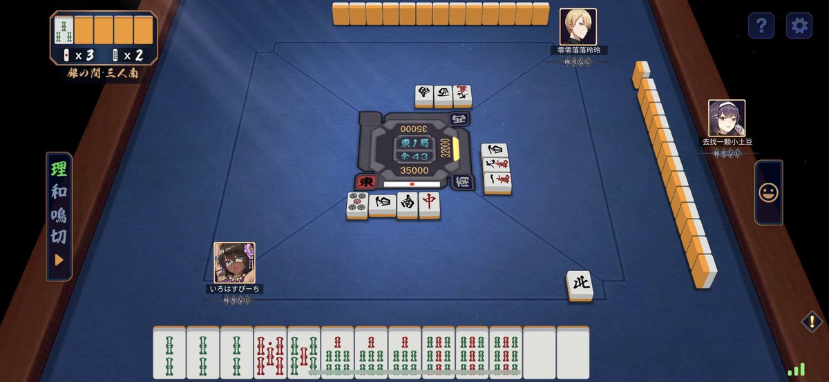 二巡目四暗刻テンパイ✌️