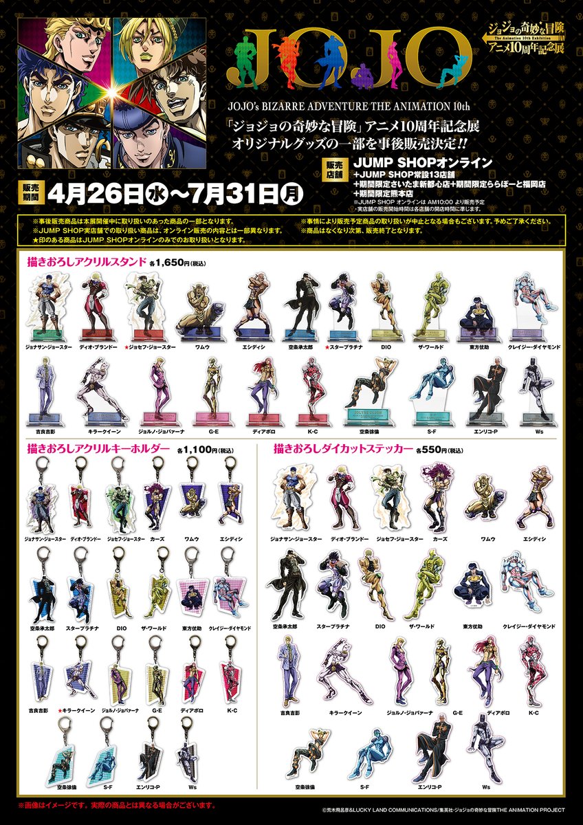 ジャンプショップ JUMP SHOP【公式】 on X: ジャンプショップ JUMP SHOP【公式】 on X: