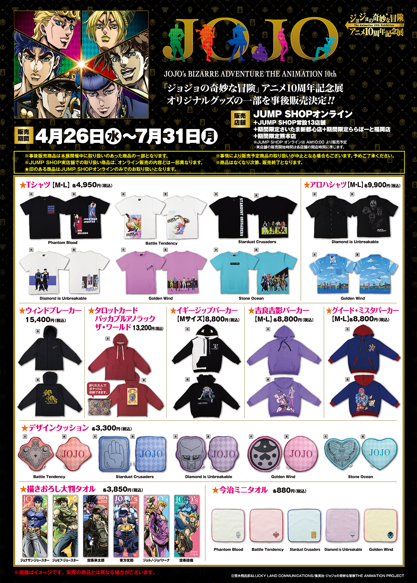 ジャンプショップ JUMP SHOP【公式】 on X: ジャンプショップ JUMP SHOP【公式】 on X: