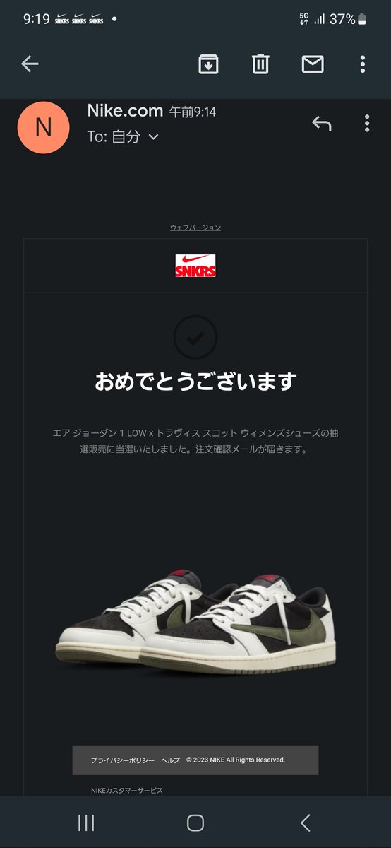 otodoke39's tweet photo. ナイキからメール来た✨
トラビス買えた～

#SNKRS https://t.co/uK7PhfP4yS