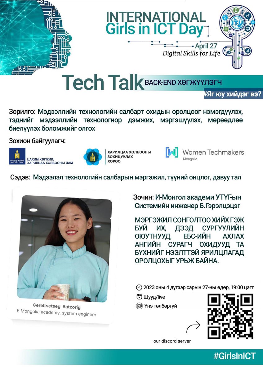 Girls in ICT Day-2023
"Digital skills for life". 
#GirlsinICT