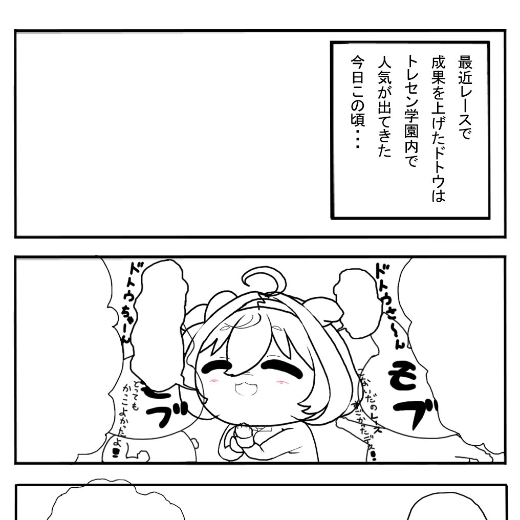 漫画も描いてるよん!タルマエの水着イラストより こっちのが先に仕上がるかもシレ～ヌ🫠