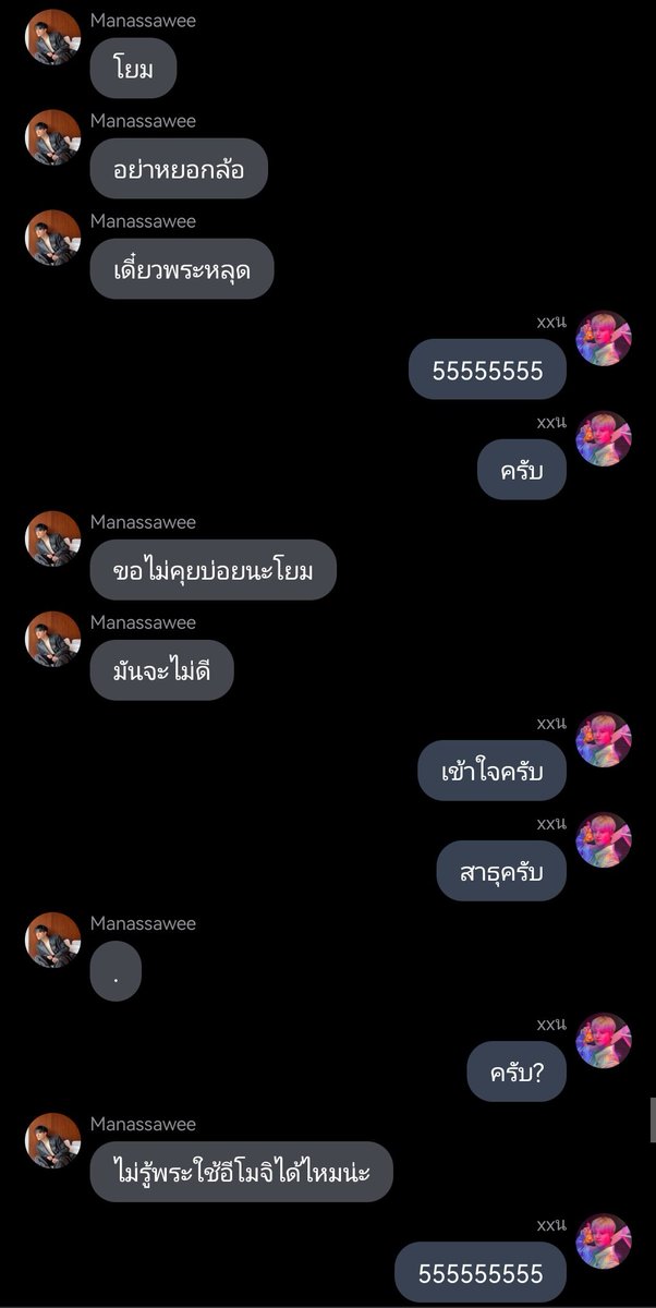 เมื่อพระเอกไปบวช555555555555555