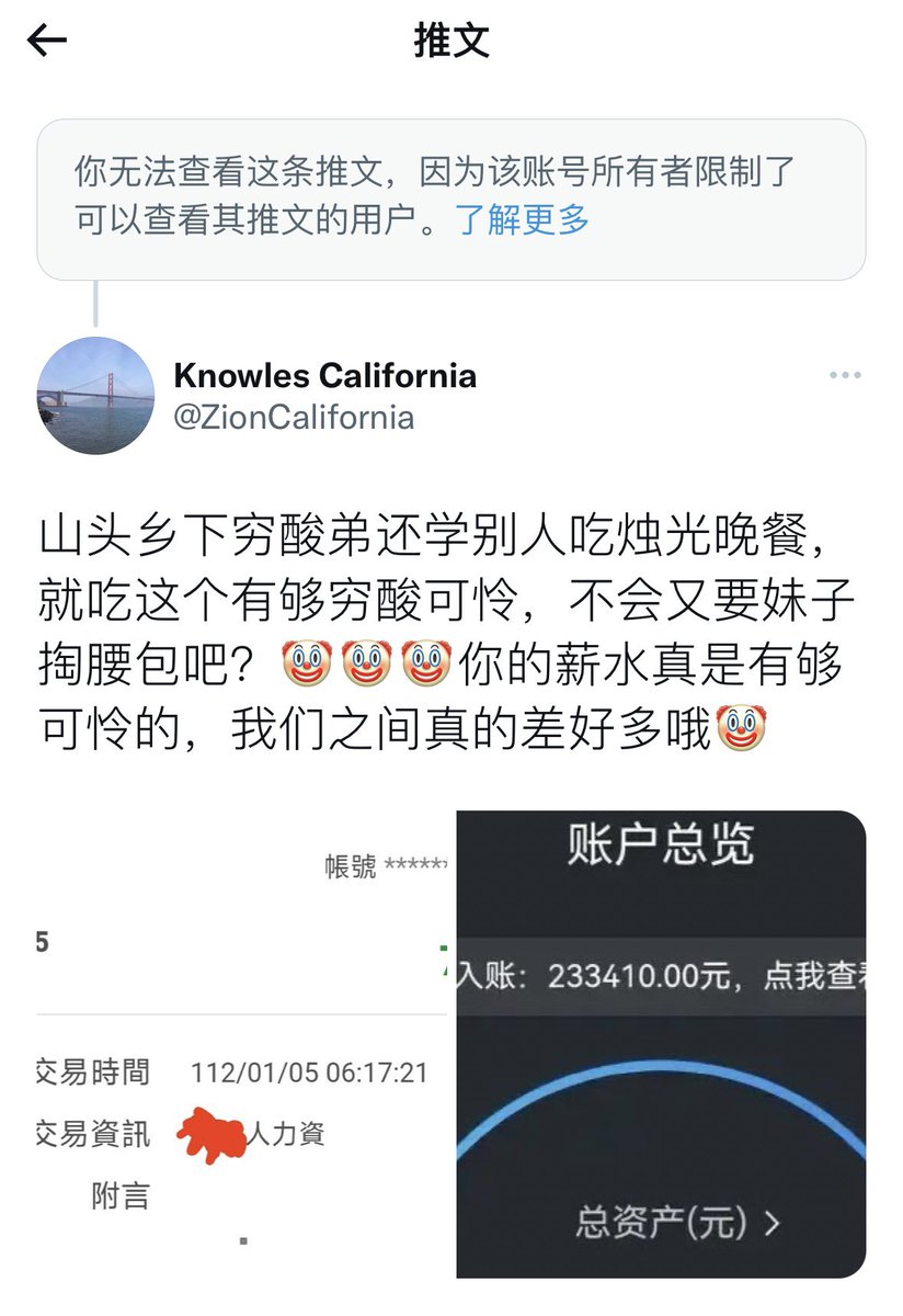 ZionCalifornia's tweet photo. @Cherry999_lin 乐，林北只是把我的工资，这个臭酸肥宅的工资，和中国大陆三线城市一个钟点工阿姨工资放一起对比了下，没想到ta玻璃心碎一地哦🤡直接把我封锁了？这以后我还怎么了解台湾山头乡下底层生活呀？每次ta发s一样的食物我都被逗乐，开心果你的心理承受能力和你的钱一样少吗？快开掉啦 https://t.co/5opb5Fss2h