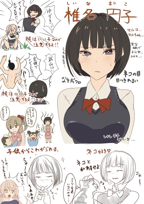 新しいオリキャラを考えてた
目つき悪い子が欲しい… 