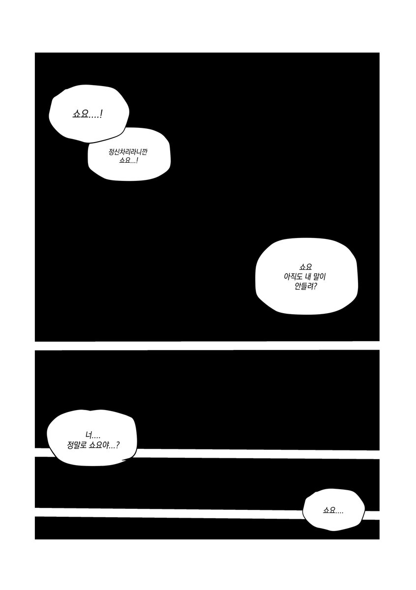 diejeijsjskaj's tweet photo. 쇼요 안의 공허(우츠로)를 보고 겁에 질렸었던 치비 긴토키 보고싶음...그리고 그럴때마다 전장에서 자란 본능으로 전투태세 들어가게 되었으면😇

#gintama https://t.co/zIYj0sV5wr
