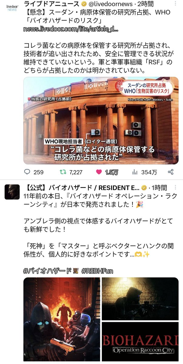 圖 今天是日本的拉昆市行動發售11周年