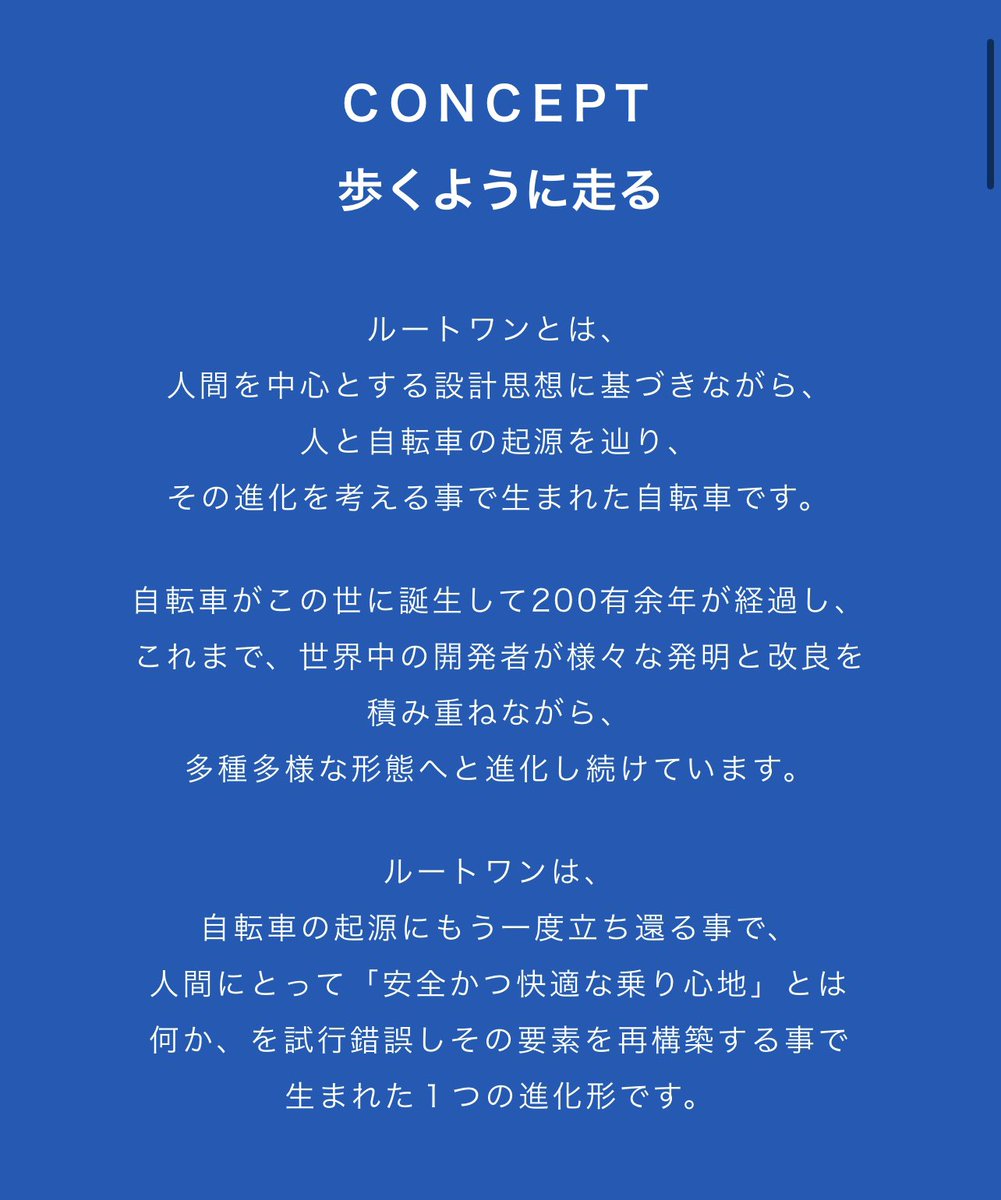 cycleolympic's tweet photo. 【#サイクルオリンピック青山 】

Root One S8

人間中心設計の進化形自転車 Root One 🚲

歩行感覚に近いかたちで、乗ることができる今までにない新しい自転車です。

試乗もできますのでぜひご利用ください！

https://t.co/5X4tCdslcc

#自転車 #フリーパワー #rootone #ルートワン https://t.co/ywBShhdTY2
