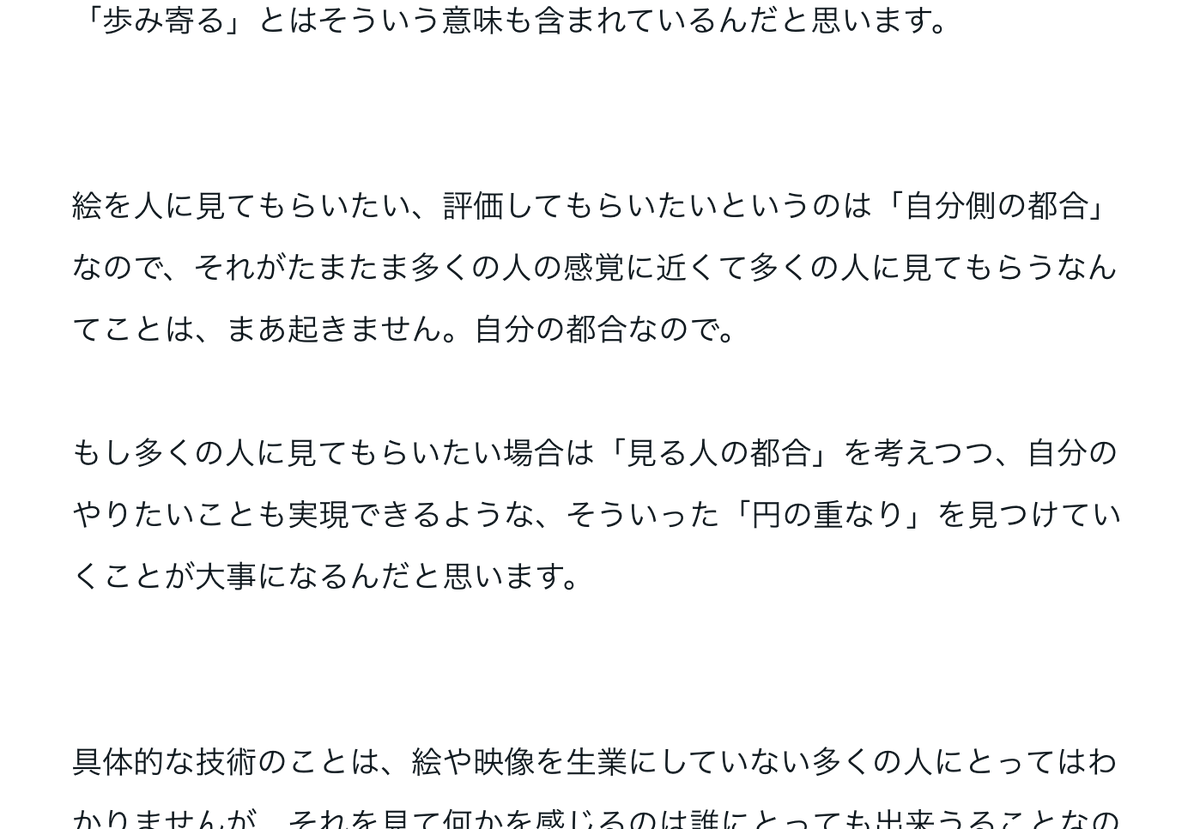 週2回記事を更新しています。

「絵のムードについて」の無料記事を公開しています。もしお時間ありましたらのぞいていただけますと、、。

https://t.co/txSlpj0J4h https://t.co/fhP9NmJx1x