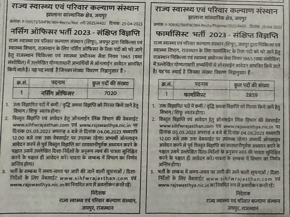 PRAKASH25088279's tweet photo. @ashokgehlot51 @plmeenaINC 
Thankuuu सरकार 💐💐💐

आशा है समय रहते आप हमारी भर्ती पूर्ण करवाओगे 🙏🙏🙏🙏 https://t.co/Mn2ouNXDoj