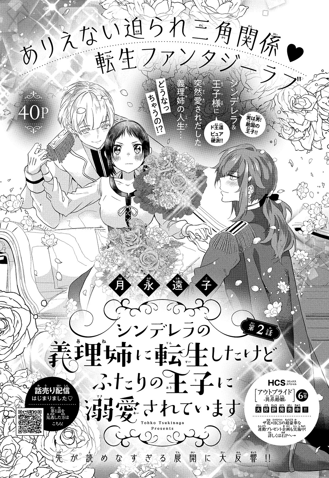 花とゆめ編集部 on X: 花とゆめ編集部 on X: