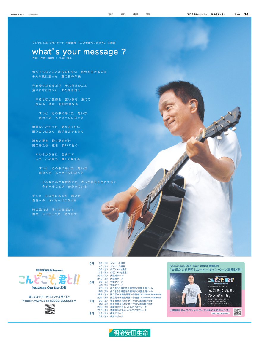 広告朝日」編集部 on X