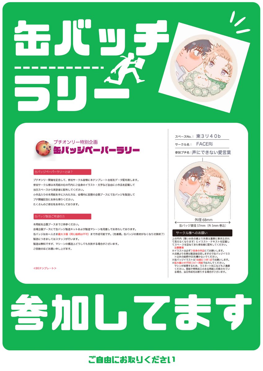 5/4当日のポスター、おしながき等作りました〜。目印にどうぞー! 