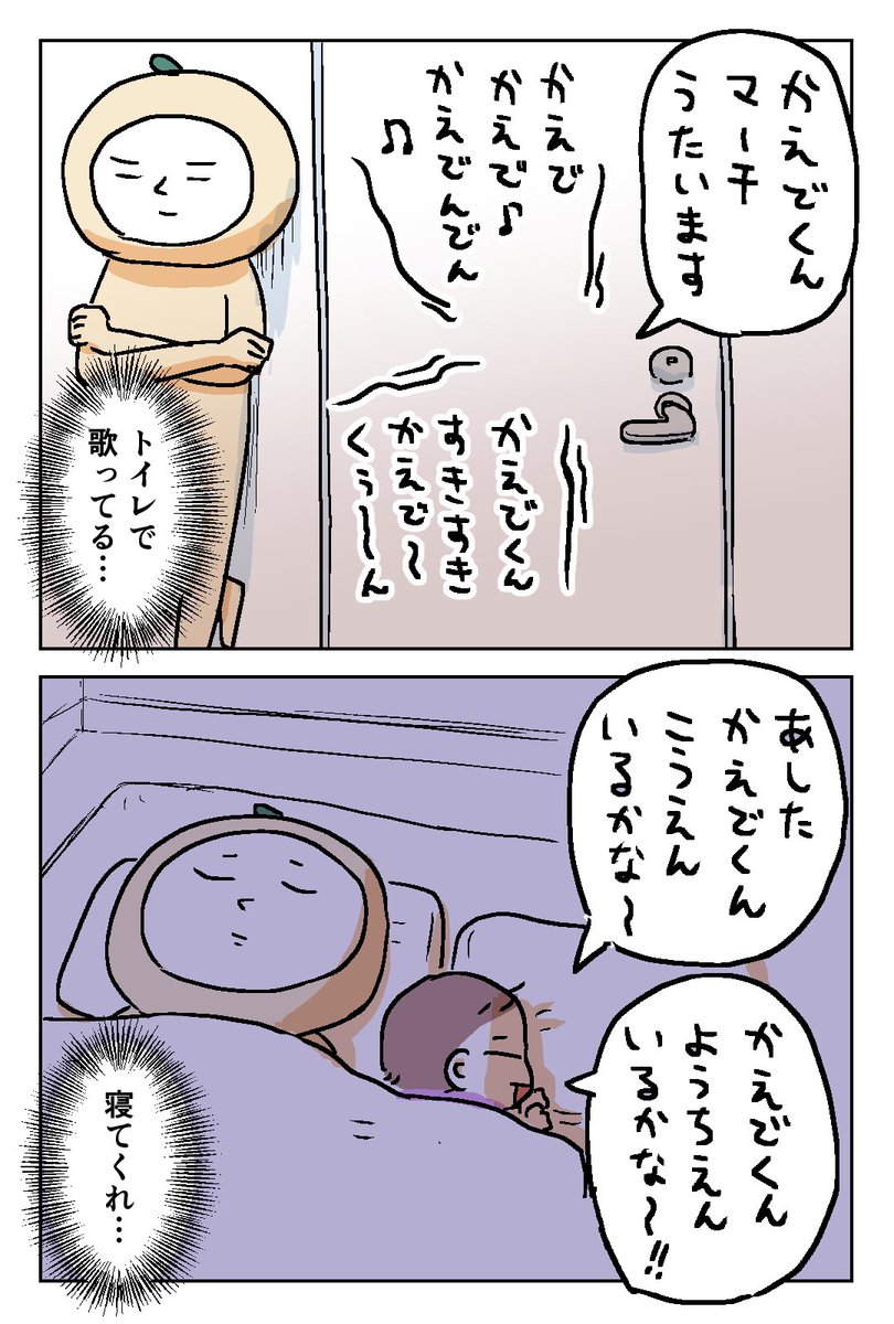 大好きなかえでくんの話 