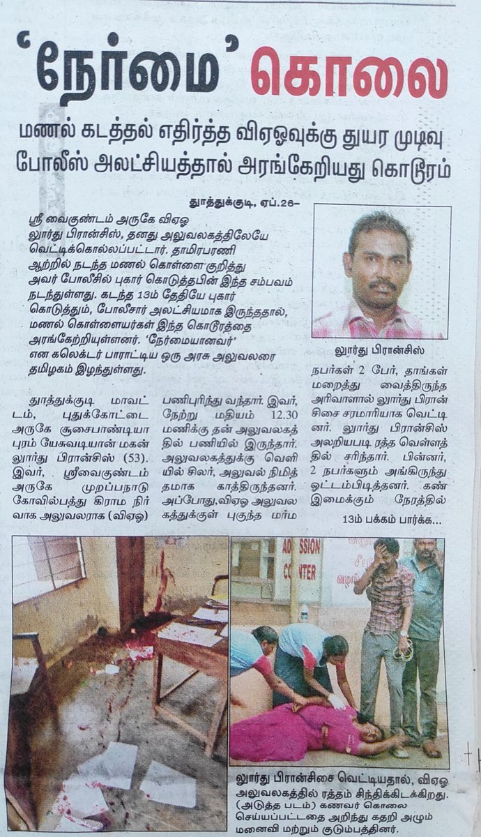 Ezilking's tweet photo. விடியா_ஆட்சியில் , சந்தி சிரிக்கும் சட்டம் - ஒழுங்கு
#DMKFails #safeless #விடியா_அரசு
#விடியல்_பரிதாபங்கள் https://t.co/MtcQx687eU