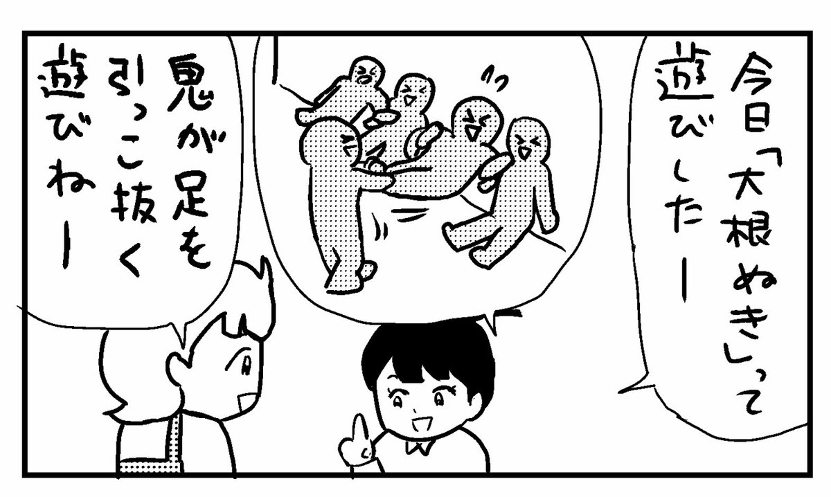 ４コマ「北海道の遊び」

#大根抜き　#４コマ漫画　#漫画　#釧路新聞　#今日もふくふく https://t.co/cteL2PmhUS