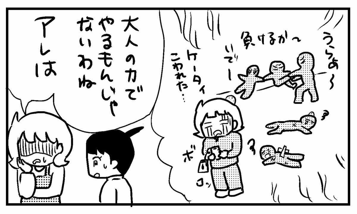 ４コマ「北海道の遊び」

#大根抜き　#４コマ漫画　#漫画　#釧路新聞　#今日もふくふく https://t.co/cteL2PmhUS