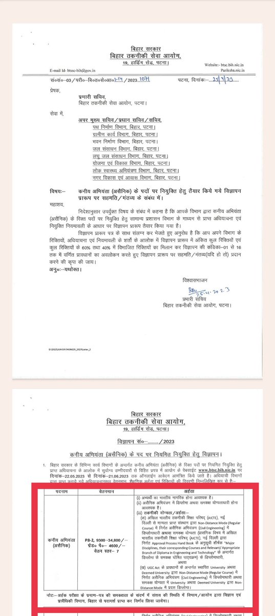 GESWA_BIHAR's tweet photo. #Allow_BTech_In_BTSC_JE 
बिहार सरकार ने बीटेक छात्रों को BTSC जेई से कैसे बाहर कर सकती है?
सुप्रीम कोर्ट के फैसले के खिलाफ कैसे जा सकती हैं?
Higher qualifications can't be demerit for JEs post: SC
@NitishKumar
@Jduonline @officecmbihar
@gadbihar @WRD_Bihar
https://t.co/IUgFgjsG0r https://t.co/kDgvPzdNYq