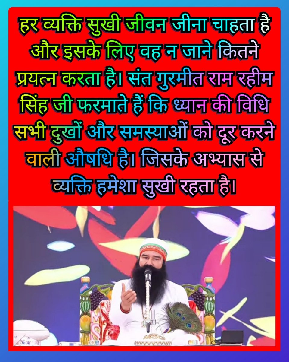 अगर व्यक्ति चिंता से छुटकारा पाना चाहता है तो उसको चाहिए कि वह निरंतर प्रभु के नाम का जाप करें। Saint Gurmeet Ram Rahim Ji की प्रेरणा पर चलते हुए करोड़ों डेरा सच्चा सौदा के अनुयाई गुरुमंत्र का जाप करके खुशहाल जीवन व्यतीत कर रहे हैं। 
#PowerOfMeditation