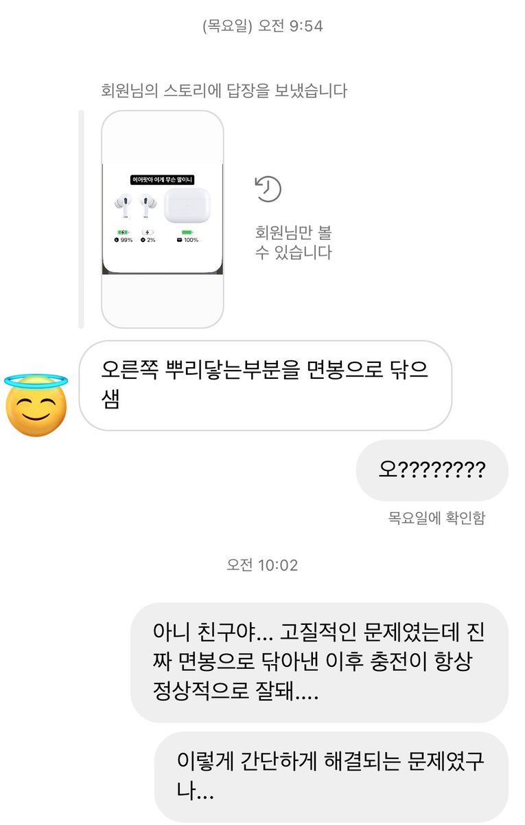 hug_mimi's tweet image. 이거 너무 허무하게 고쳐져서 어이없네