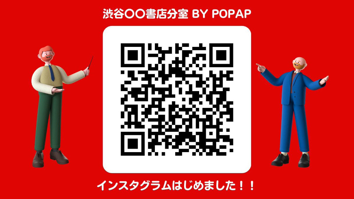marumaru_popap's tweet image. 【4月26日（水）】

／
渋谷〇〇書店 分室 by POPAP
10:00-20:00 OPEN☔️♪♪♪
＼

今日も沢山の本と一緒に
お待ちしております🏠🎀
ぜひお気軽にお立ち寄りください🥰

#渋谷マルマル書店
#渋谷マルマル分室
#POPAP 
#popaplounge