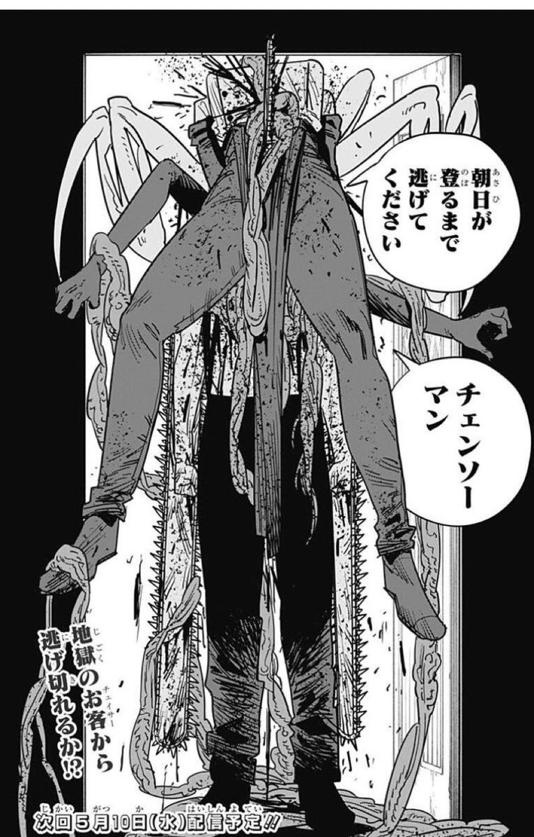 チェンソーマン 中村】チェンソーマン アートコースター アトコ パワー